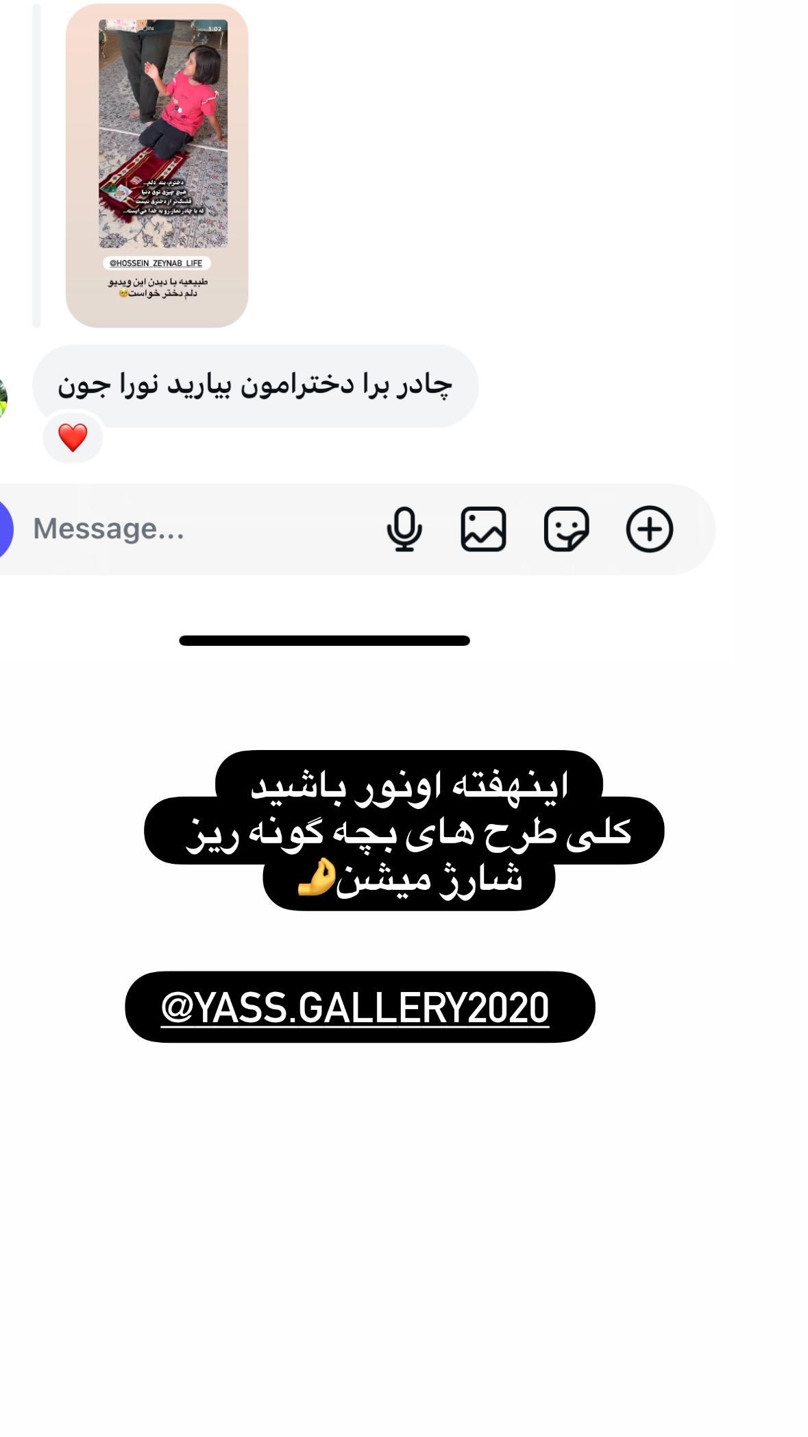 جدید ترین استوری اینستاگرام نورا بانو