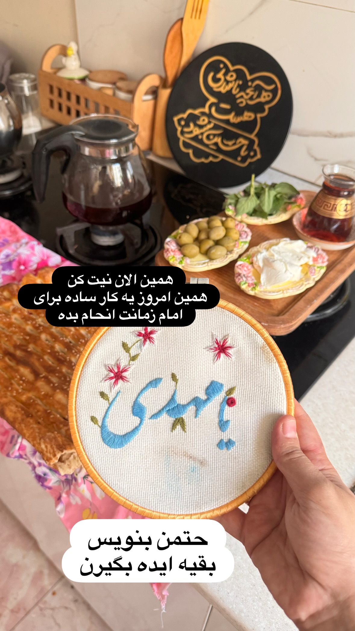  جدید ترین استوری اینستاگرام نورا بانو