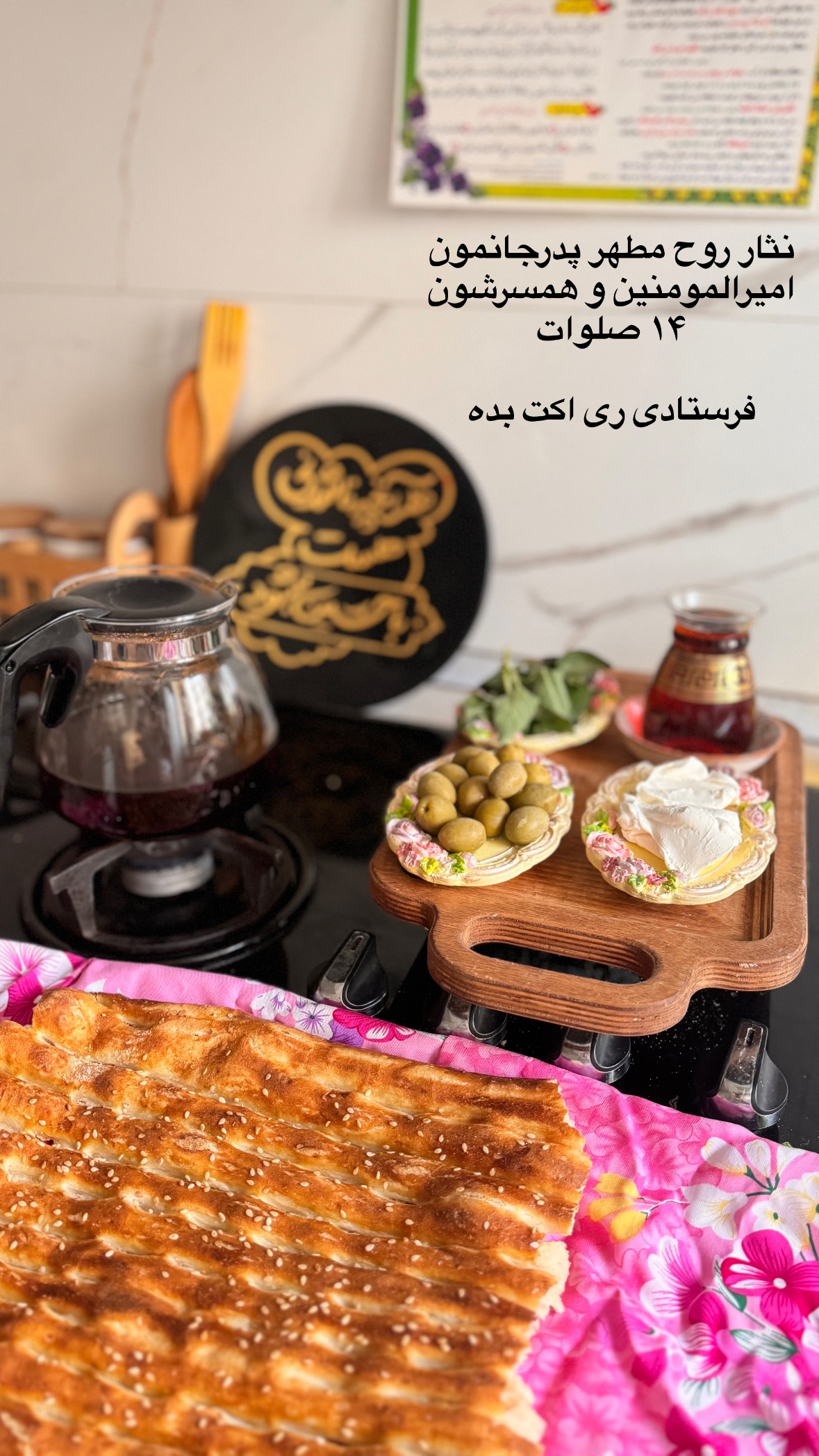  جدید ترین استوری اینستاگرام نورا بانو