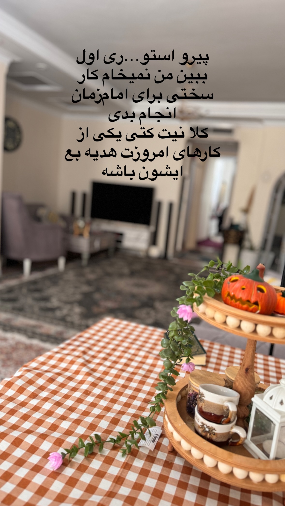  جدید ترین استوری اینستاگرام نورا بانو
