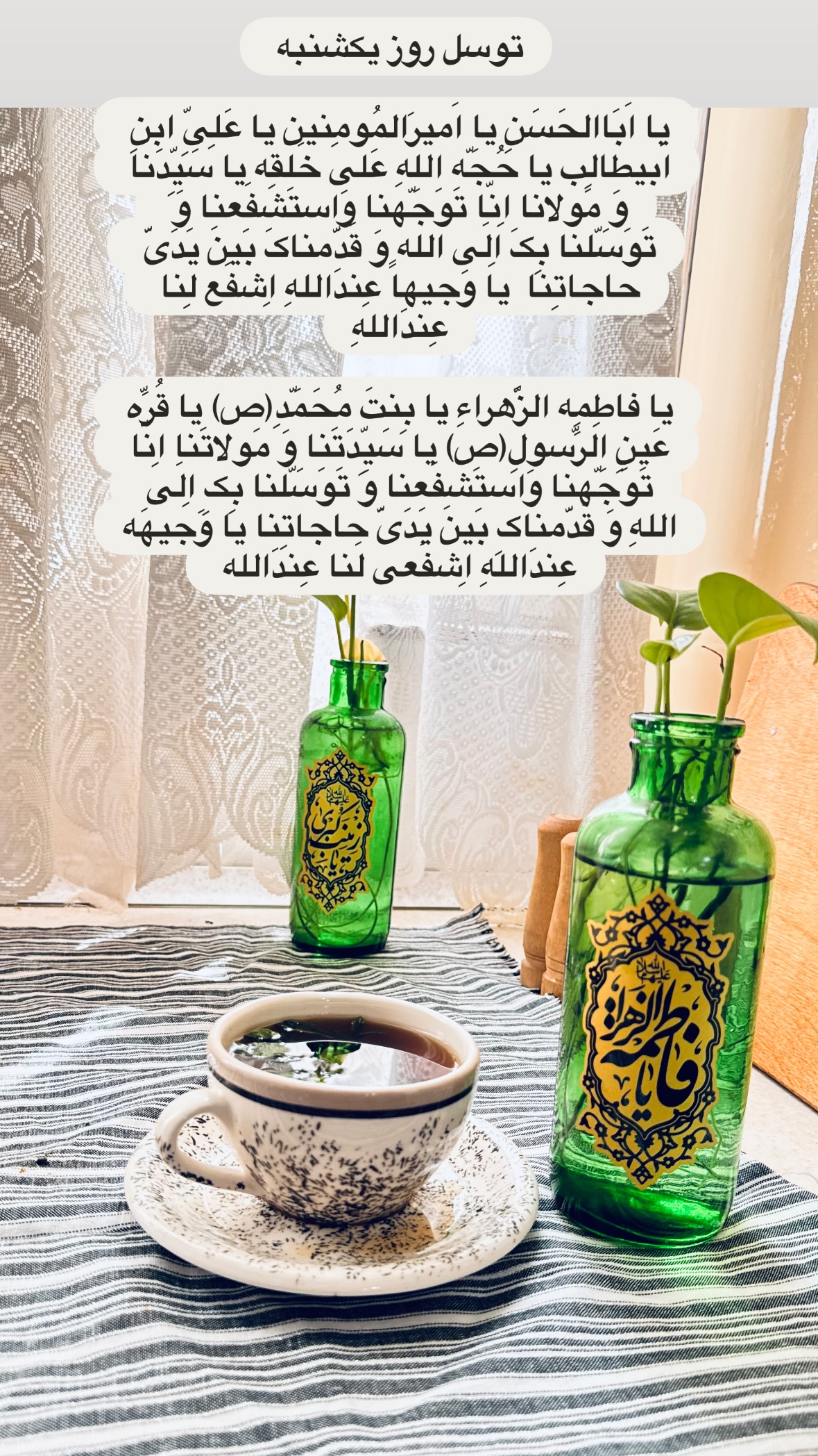  جدید ترین استوری اینستاگرام نورا بانو