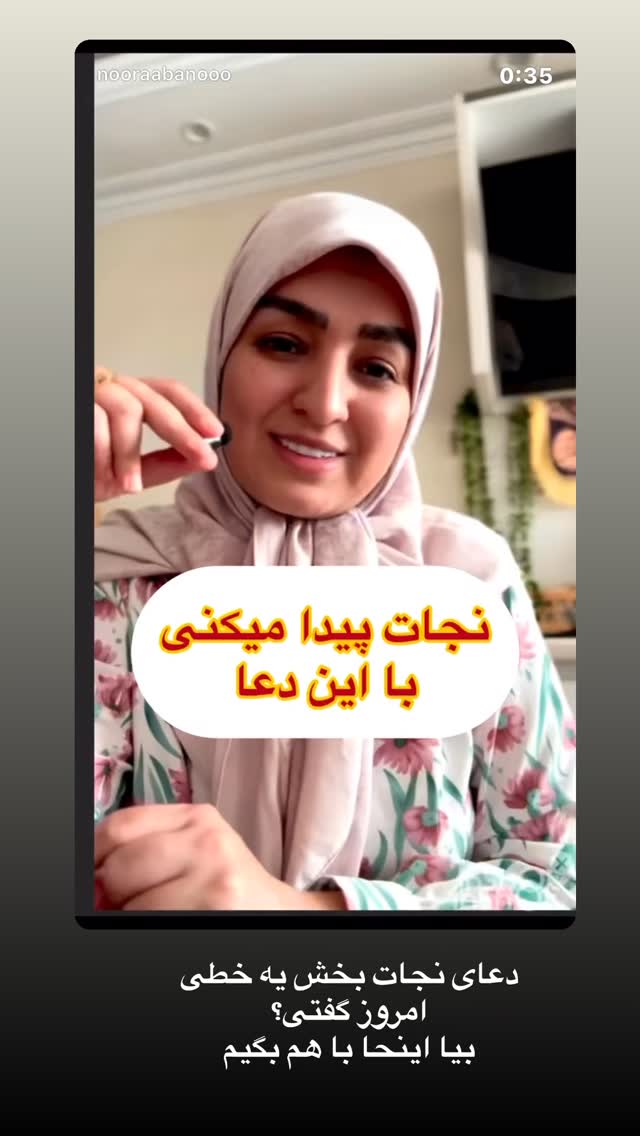  جدید ترین استوری اینستاگرام نورا بانو