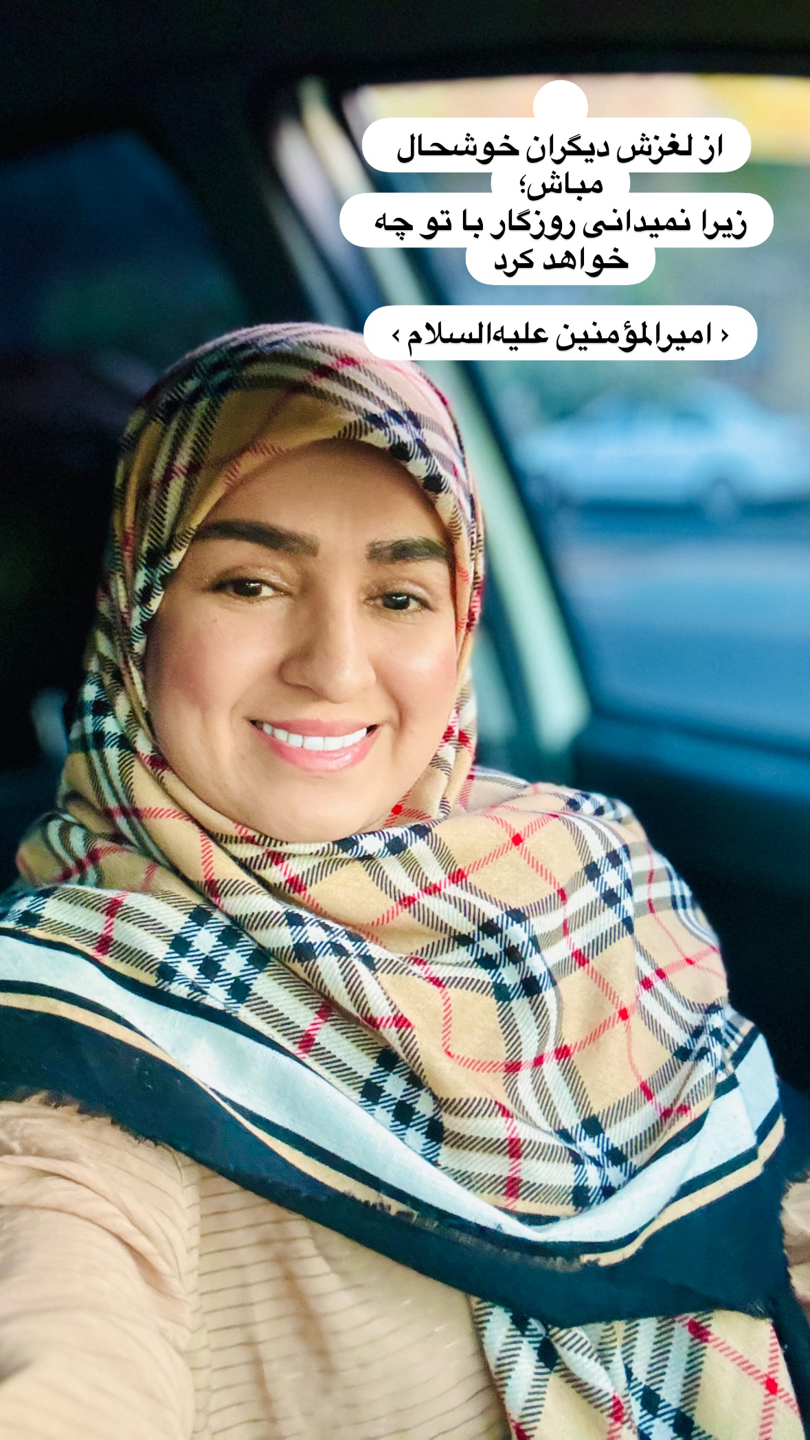  جدید ترین استوری اینستاگرام نورا بانو