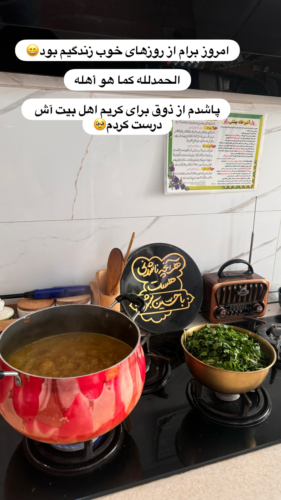  جدید ترین استوری اینستاگرام نورا بانو