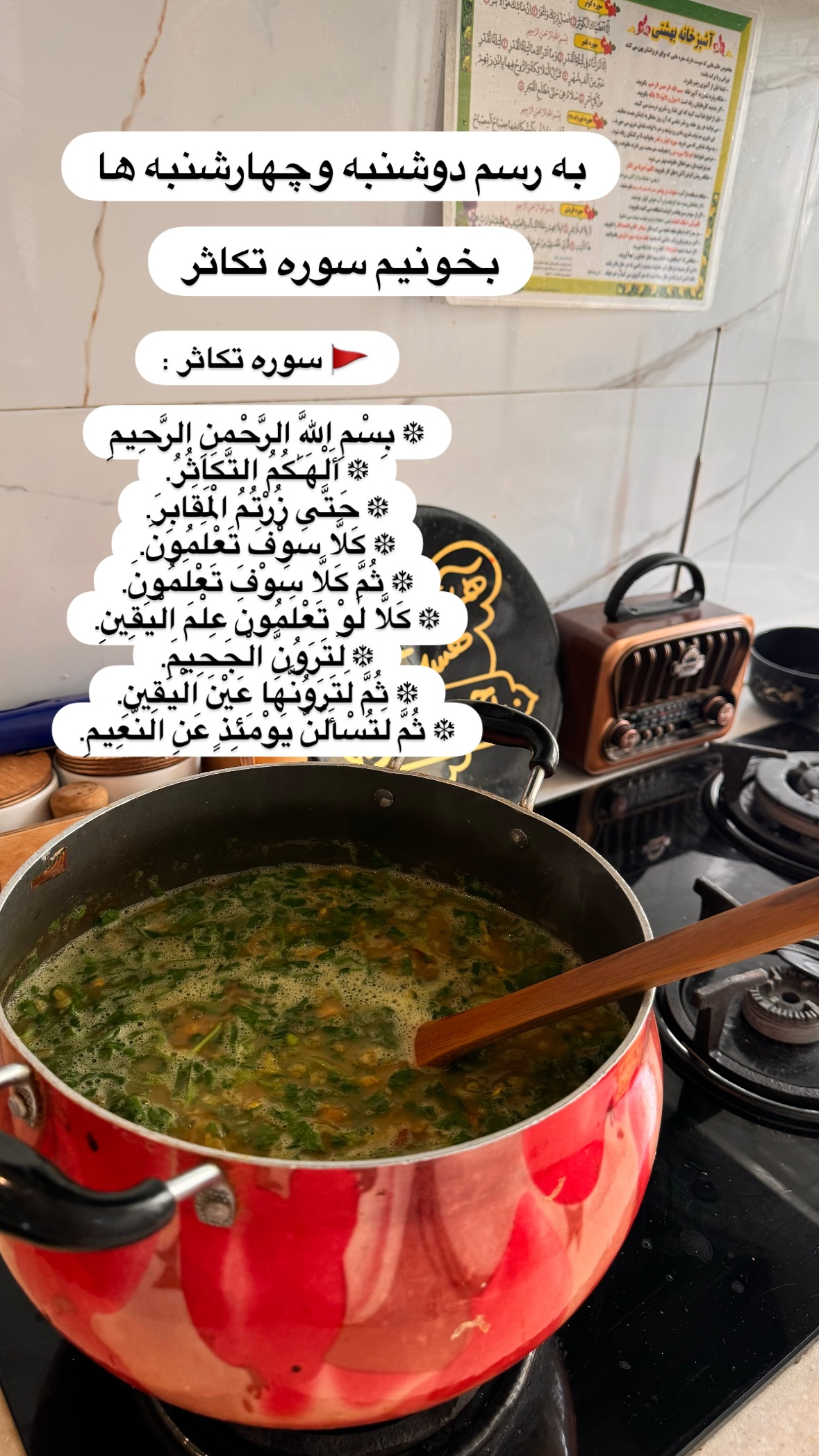  جدید ترین استوری اینستاگرام نورا بانو