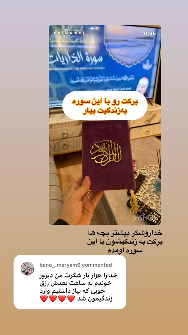  جدید ترین استوری اینستاگرام نورا بانو