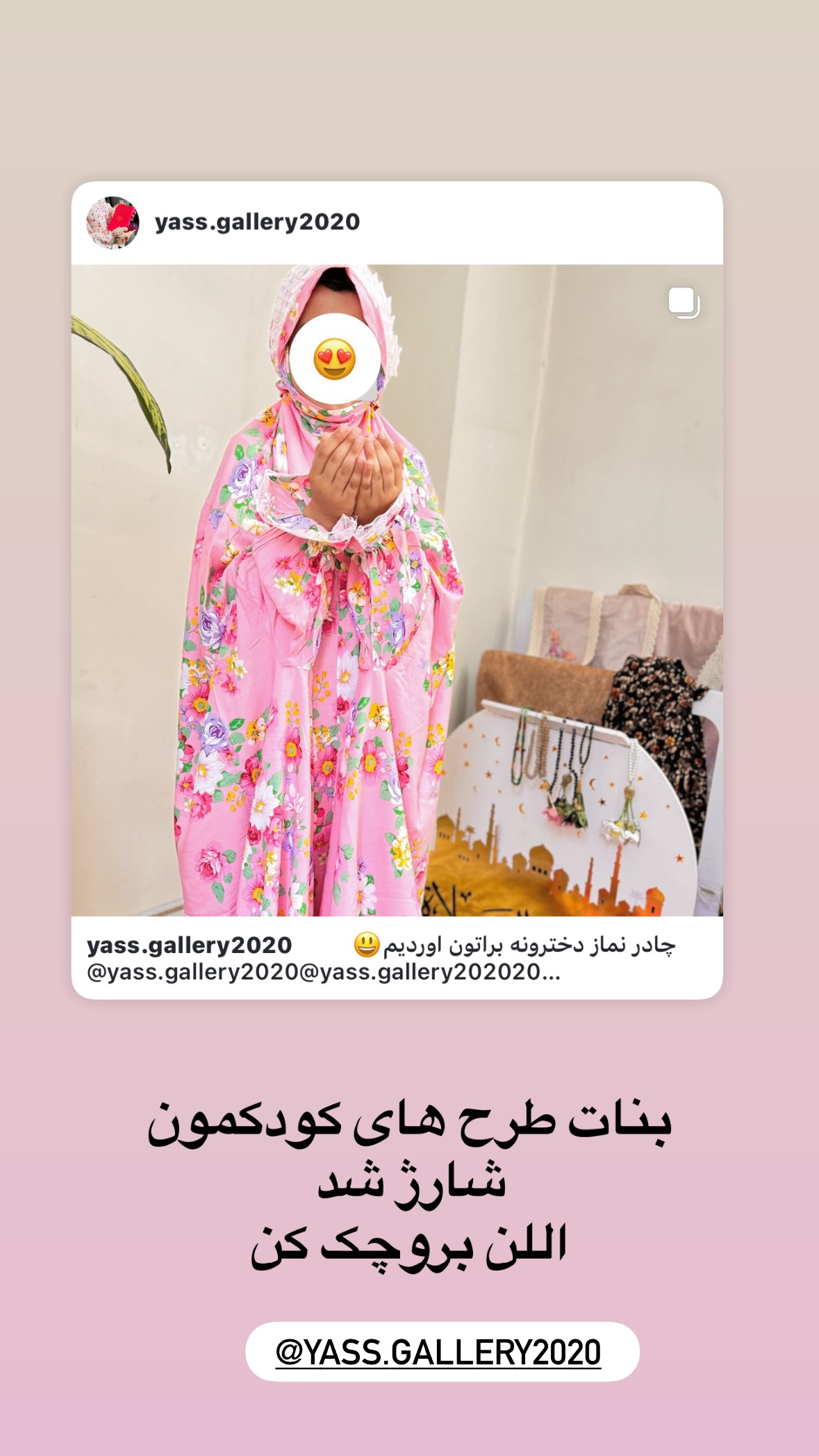  جدید ترین استوری اینستاگرام نورا بانو