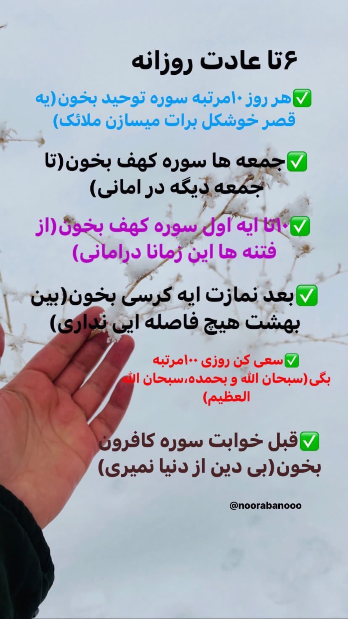  جدید ترین استوری اینستاگرام نورا بانو