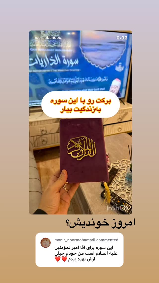  جدید ترین استوری اینستاگرام نورا بانو