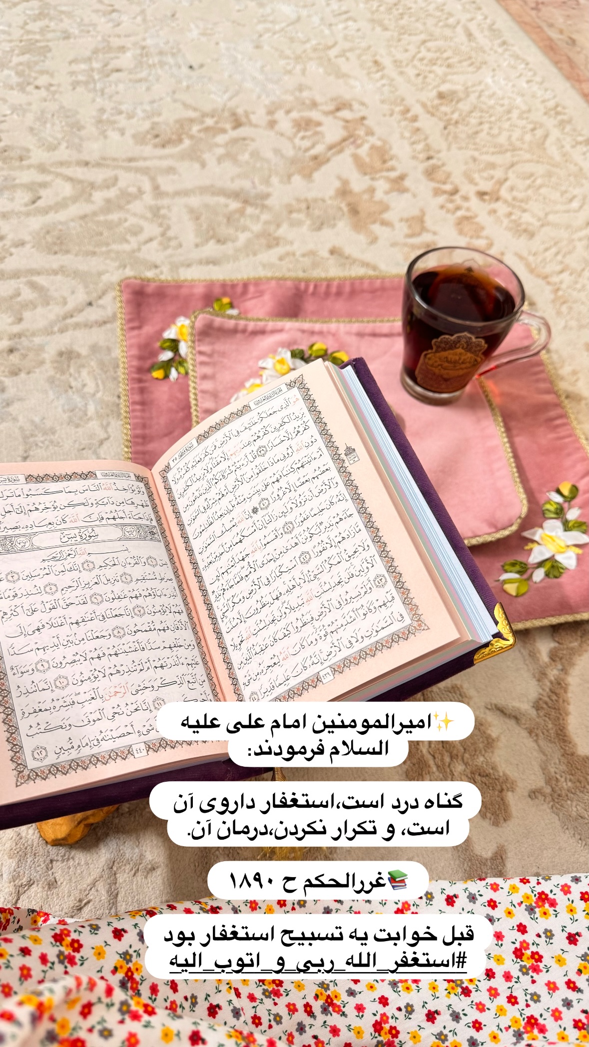  جدید ترین استوری اینستاگرام نورا بانو