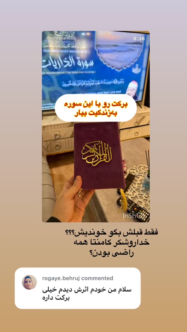  جدید ترین استوری اینستاگرام نورا بانو