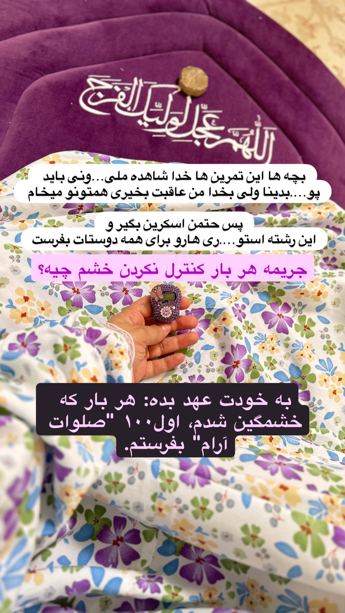  جدید ترین استوری اینستاگرام نورا بانو