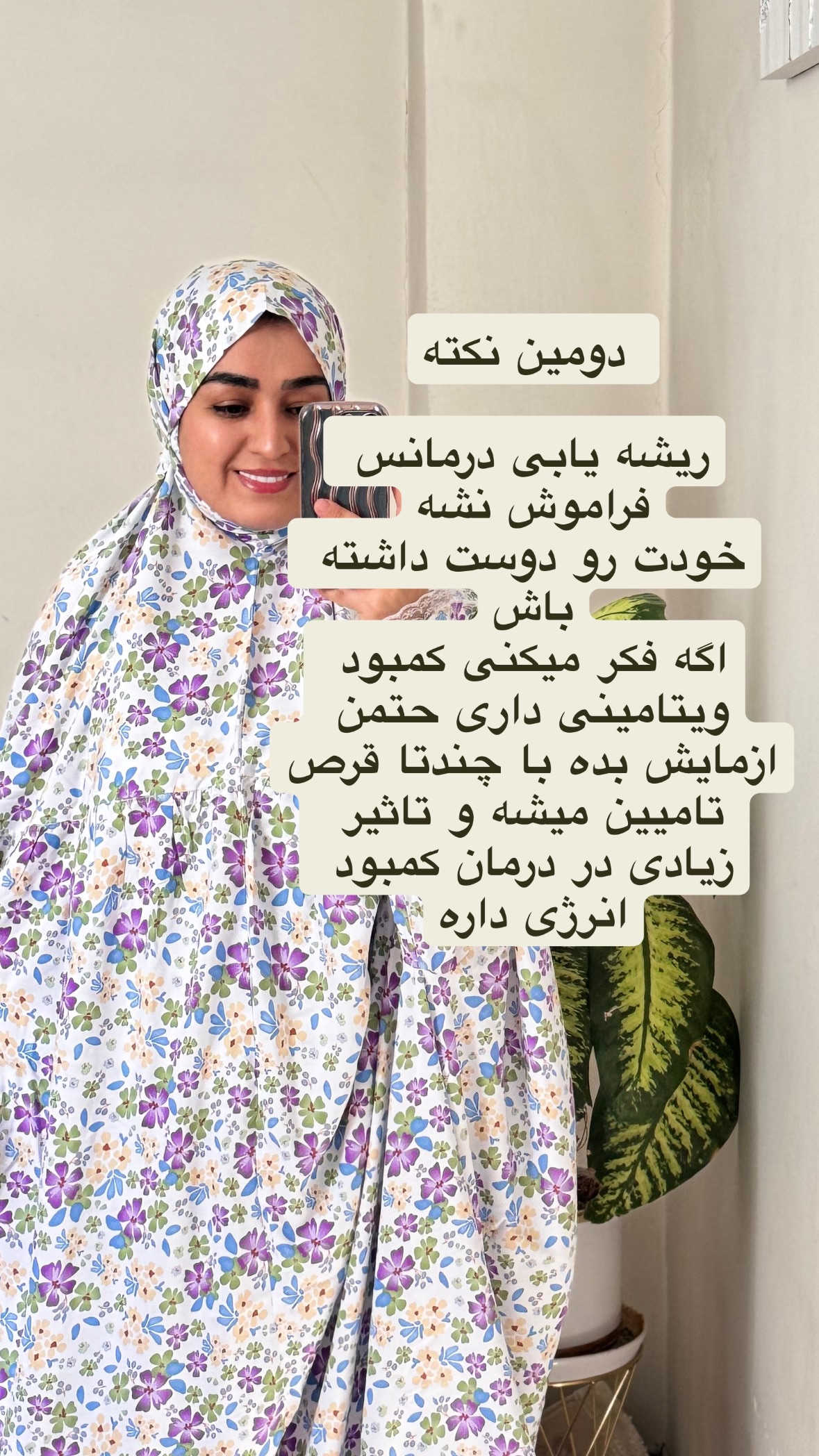  جدید ترین استوری اینستاگرام نورا بانو