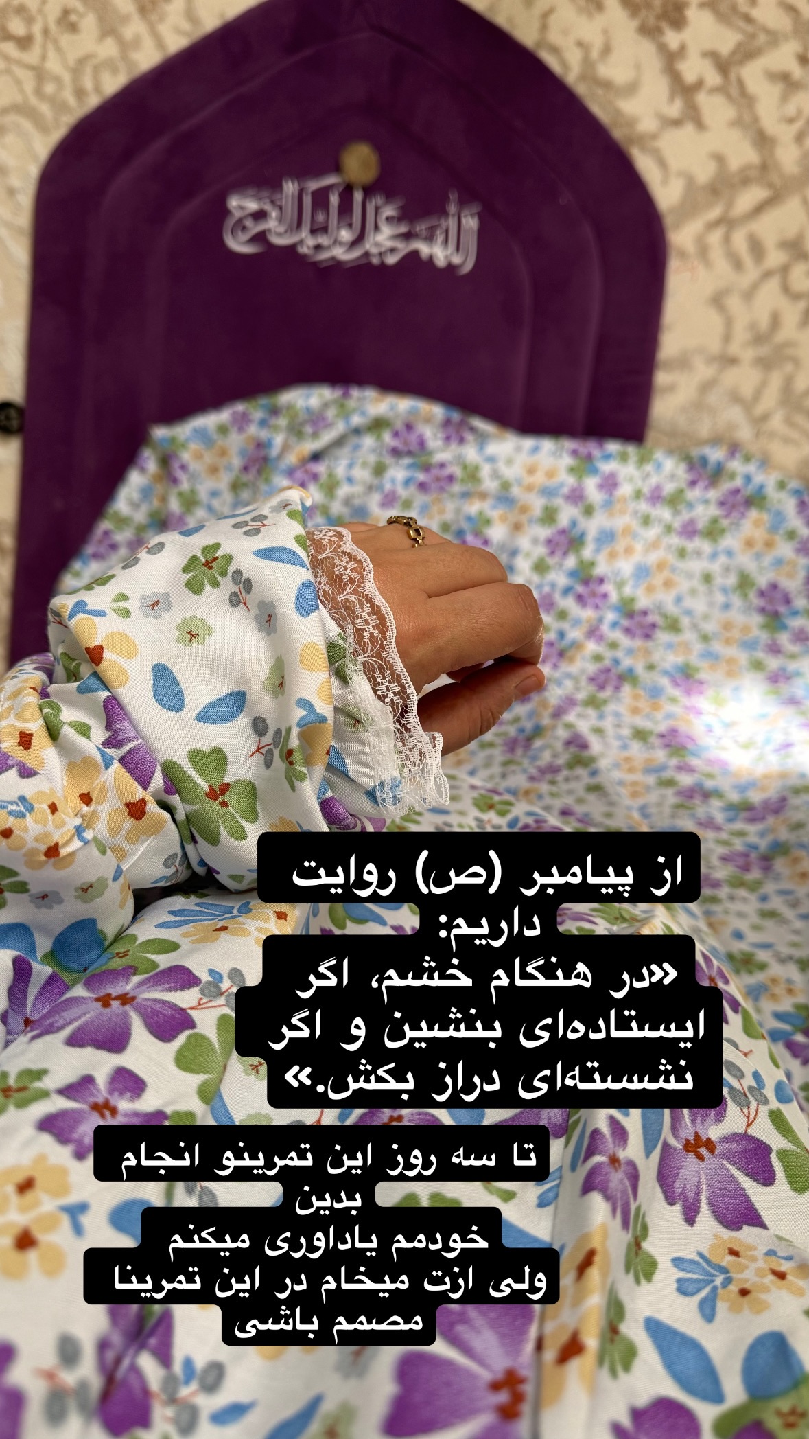  جدید ترین استوری اینستاگرام نورا بانو