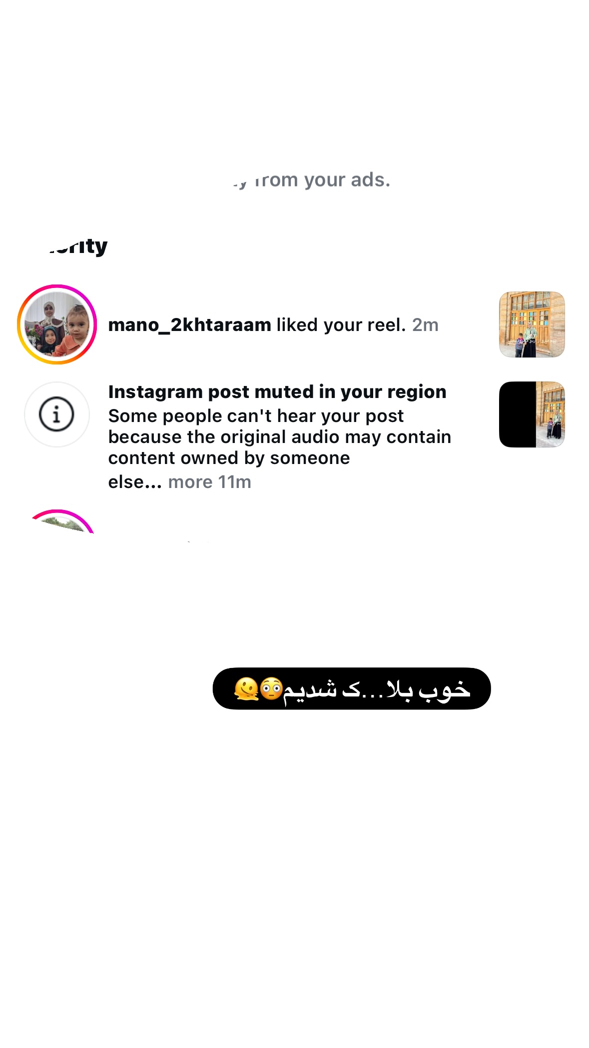  جدید ترین استوری اینستاگرام نورا بانو
