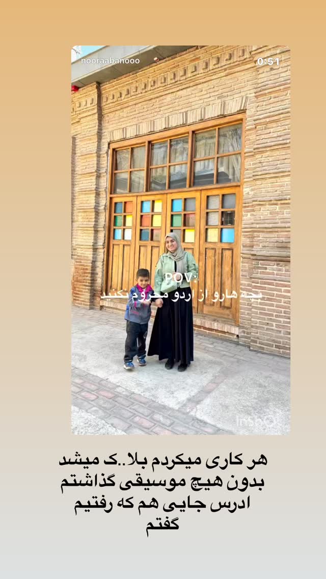  جدید ترین استوری اینستاگرام نورا بانو