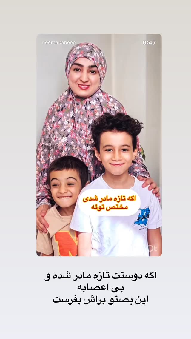  جدید ترین استوری اینستاگرام نورا بانو