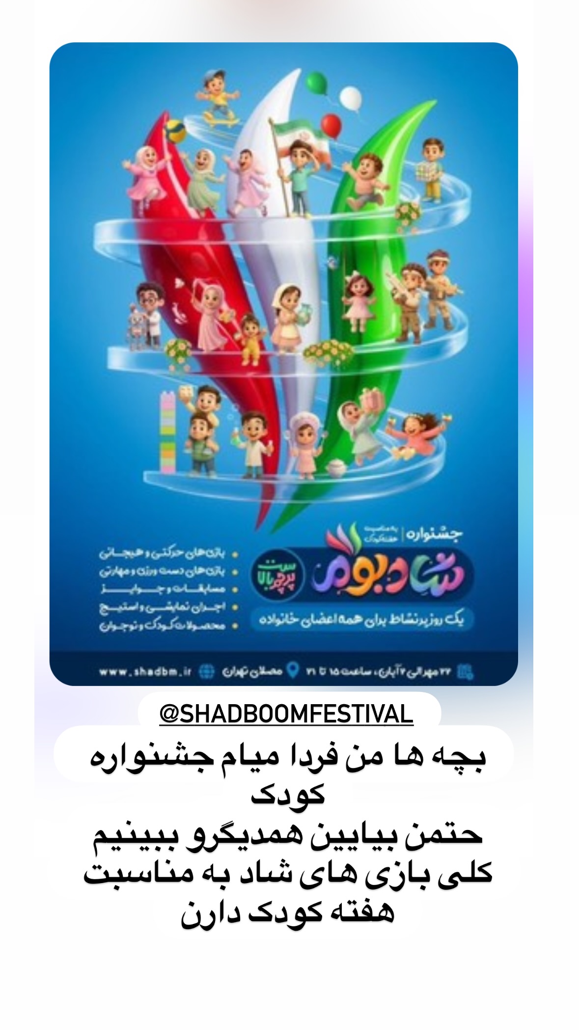  جدید ترین استوری اینستاگرام نورا بانو