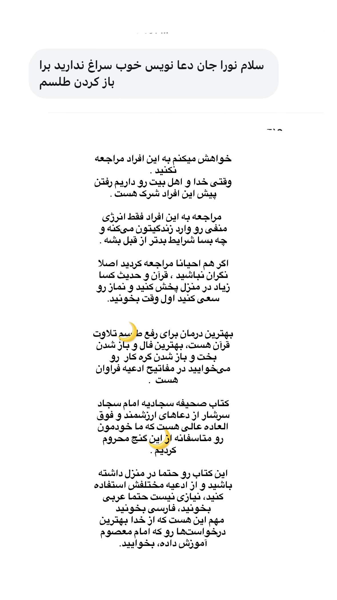  جدید ترین استوری اینستاگرام نورا بانو