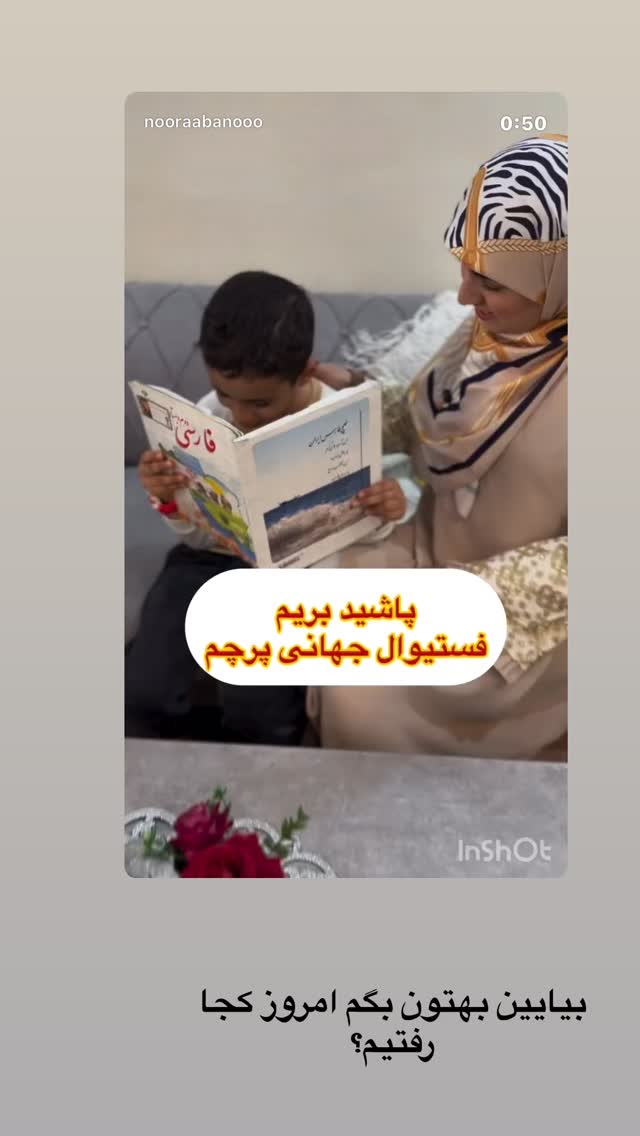  جدید ترین استوری اینستاگرام نورا بانو