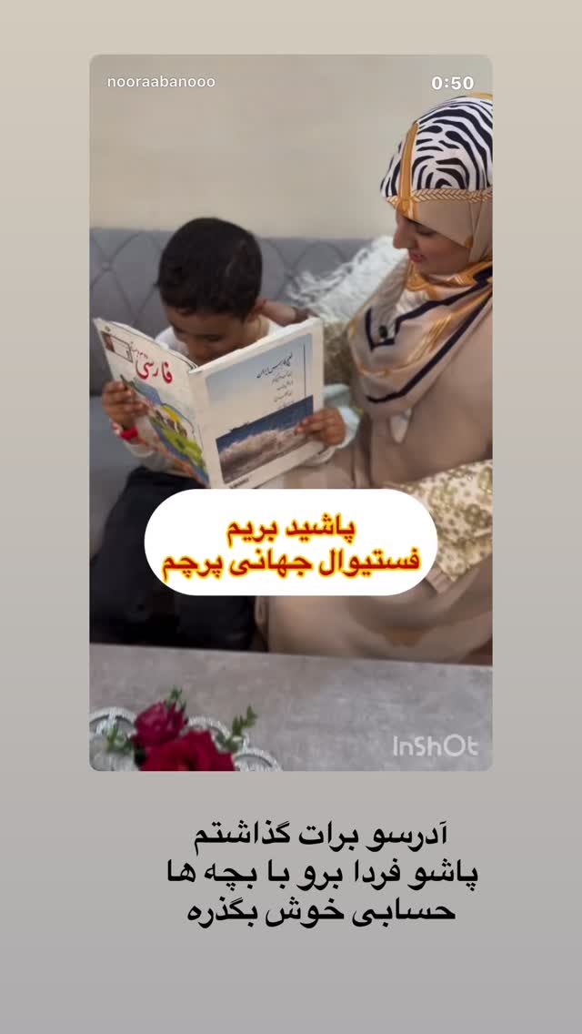  جدید ترین استوری اینستاگرام نورا بانو