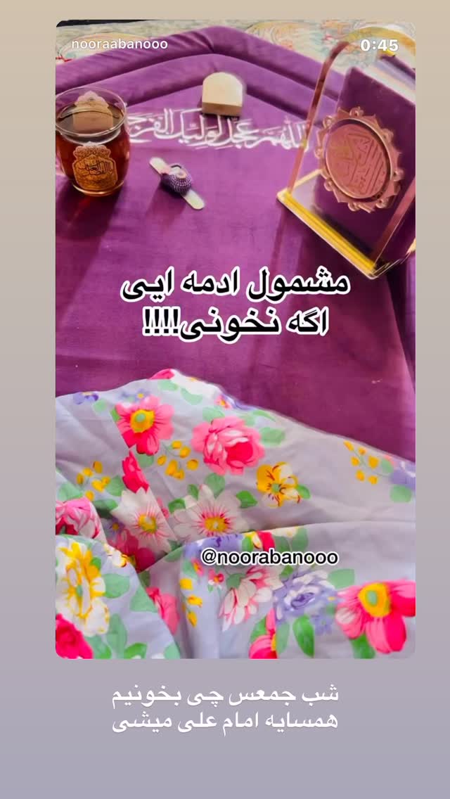  جدید ترین استوری اینستاگرام نورا بانو
