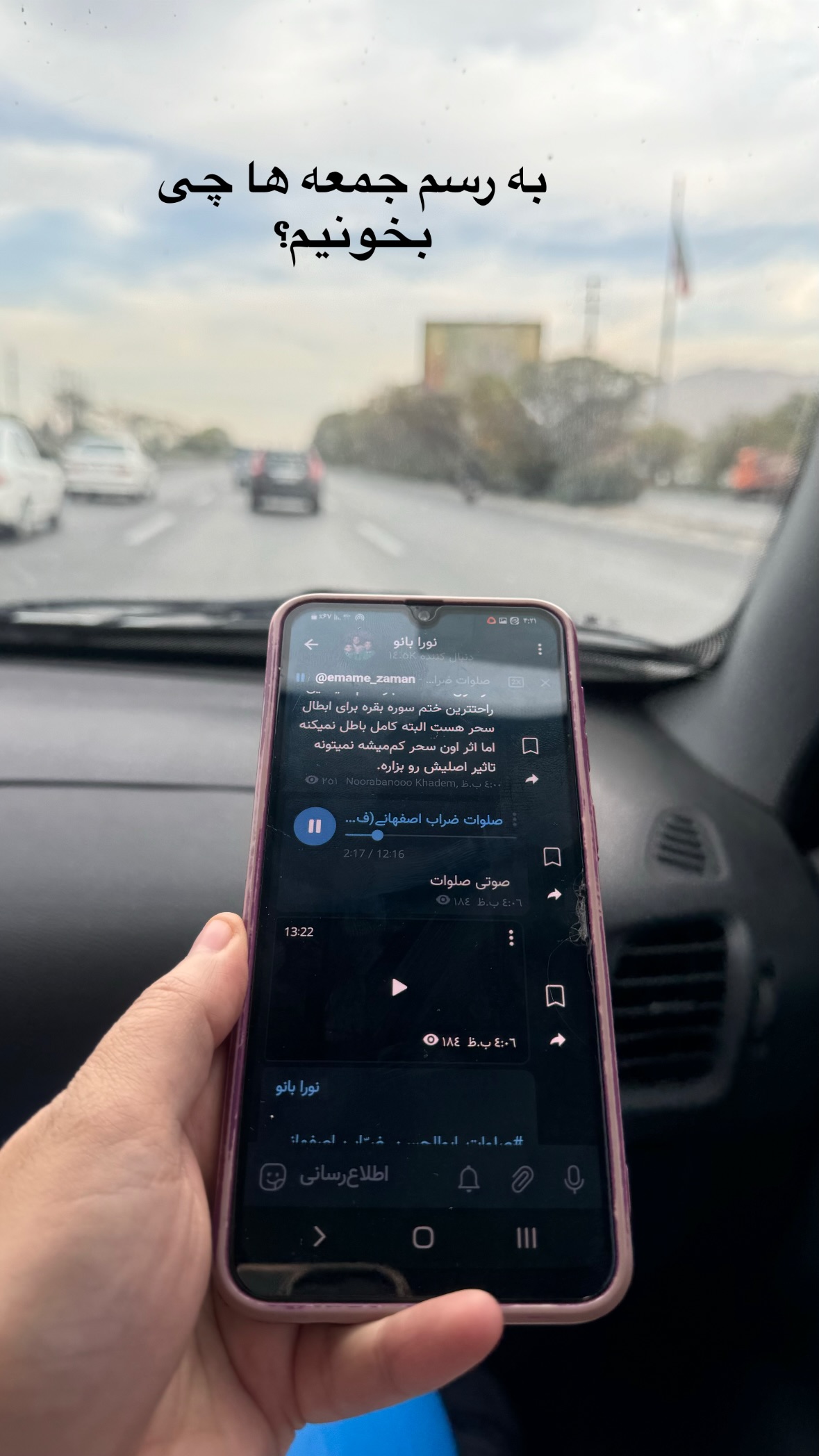  جدید ترین استوری اینستاگرام نورا بانو