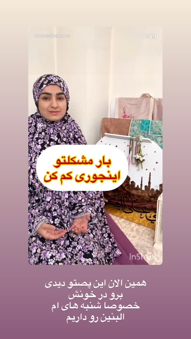  جدید ترین استوری اینستاگرام نورا بانو
