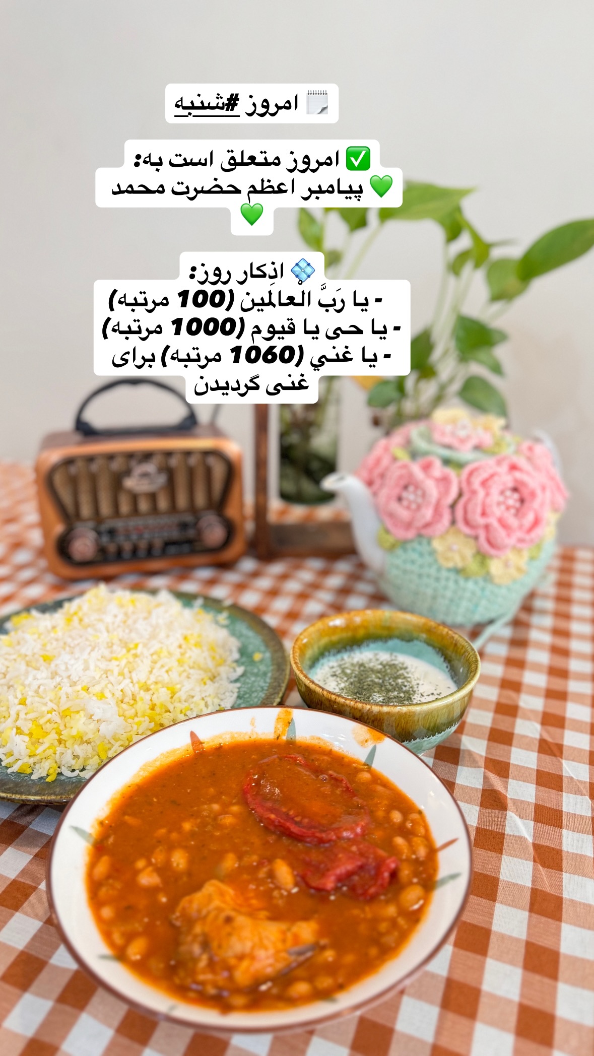  جدید ترین استوری اینستاگرام نورا بانو