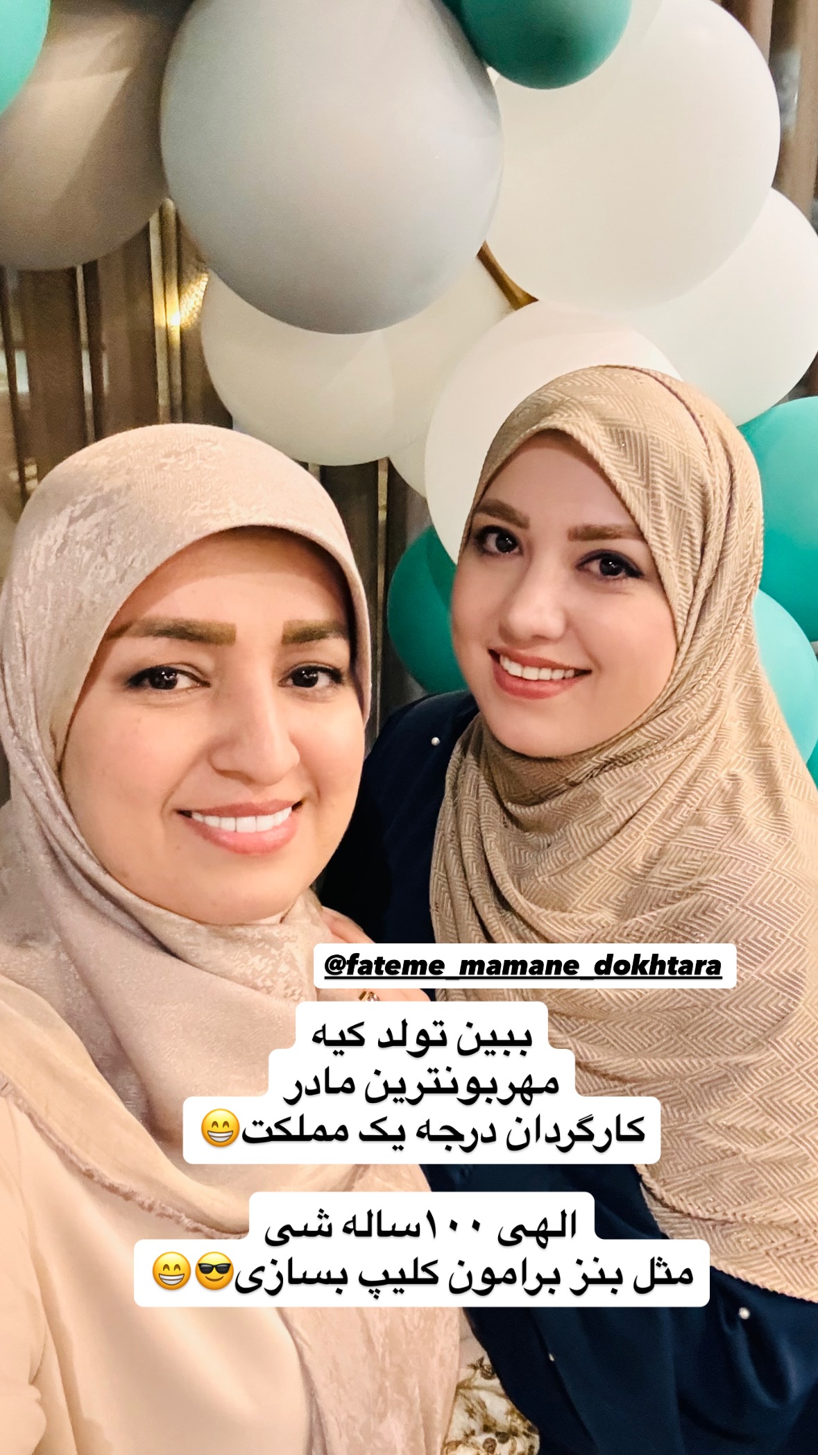  جدید ترین استوری اینستاگرام نورا بانو