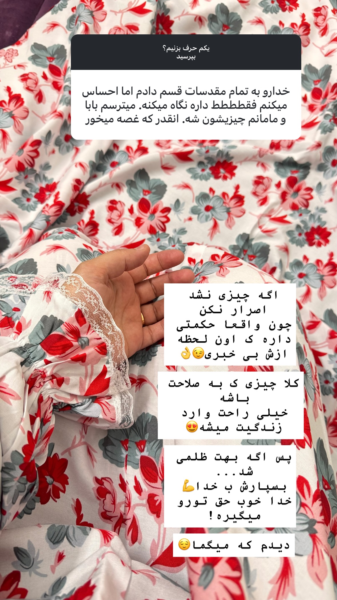  جدید ترین استوری اینستاگرام نورا بانو