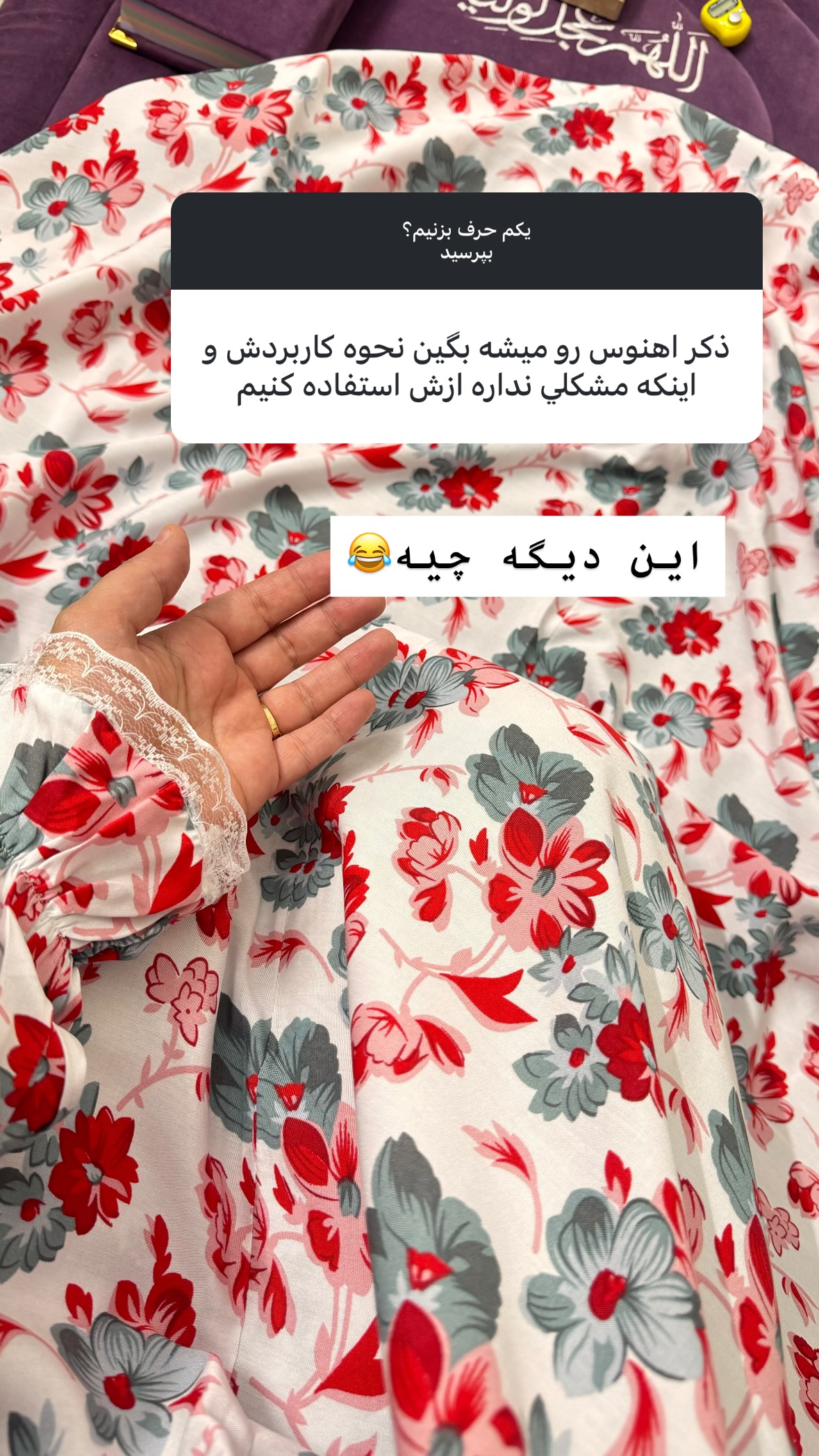 جدید ترین استوری اینستاگرام نورا بانو