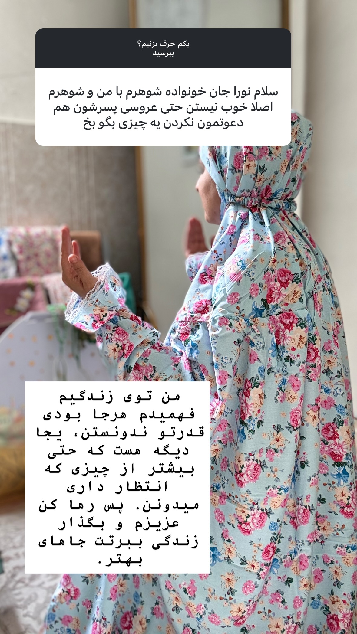  جدید ترین استوری اینستاگرام نورا بانو