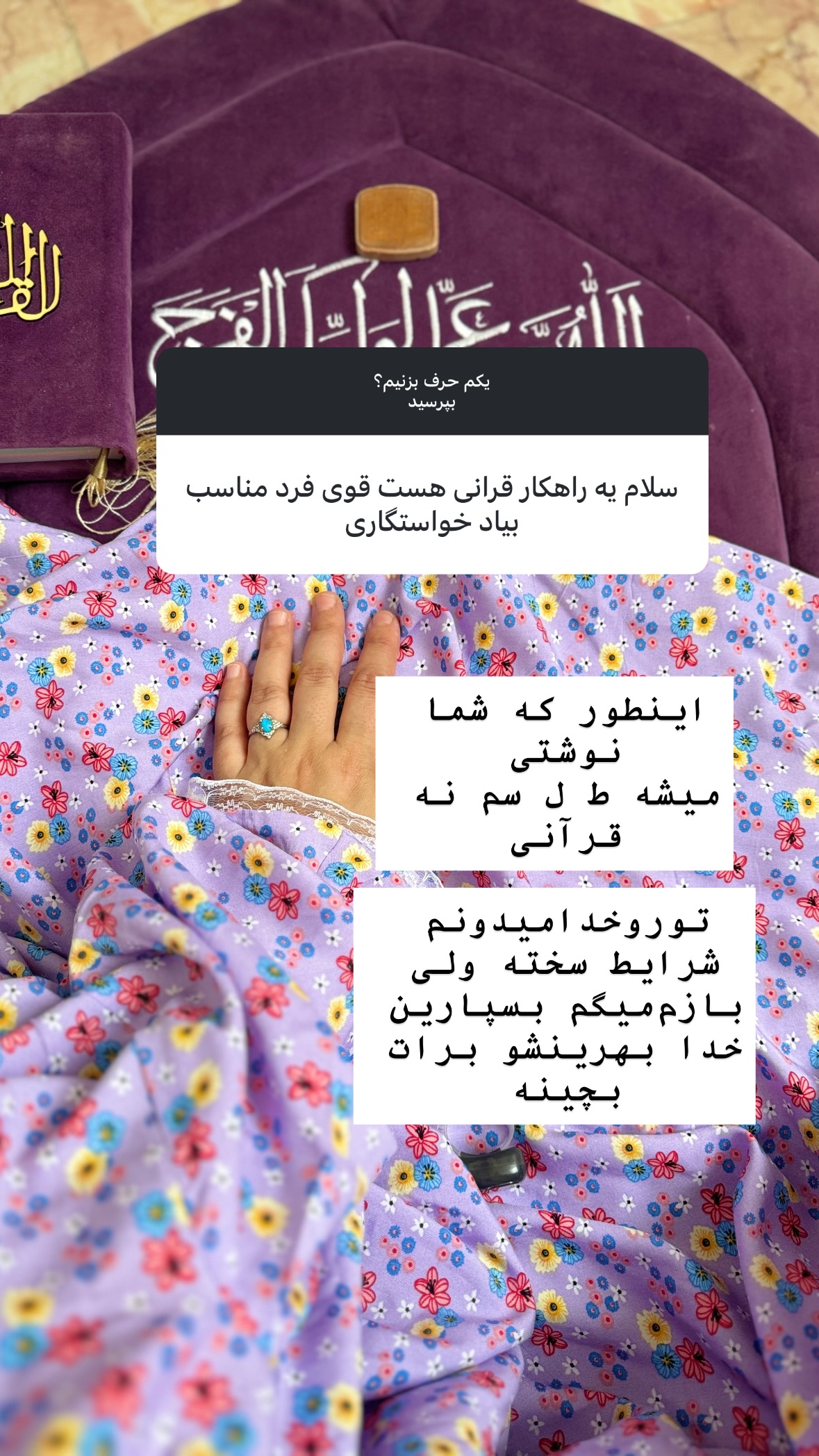  جدید ترین استوری اینستاگرام نورا بانو