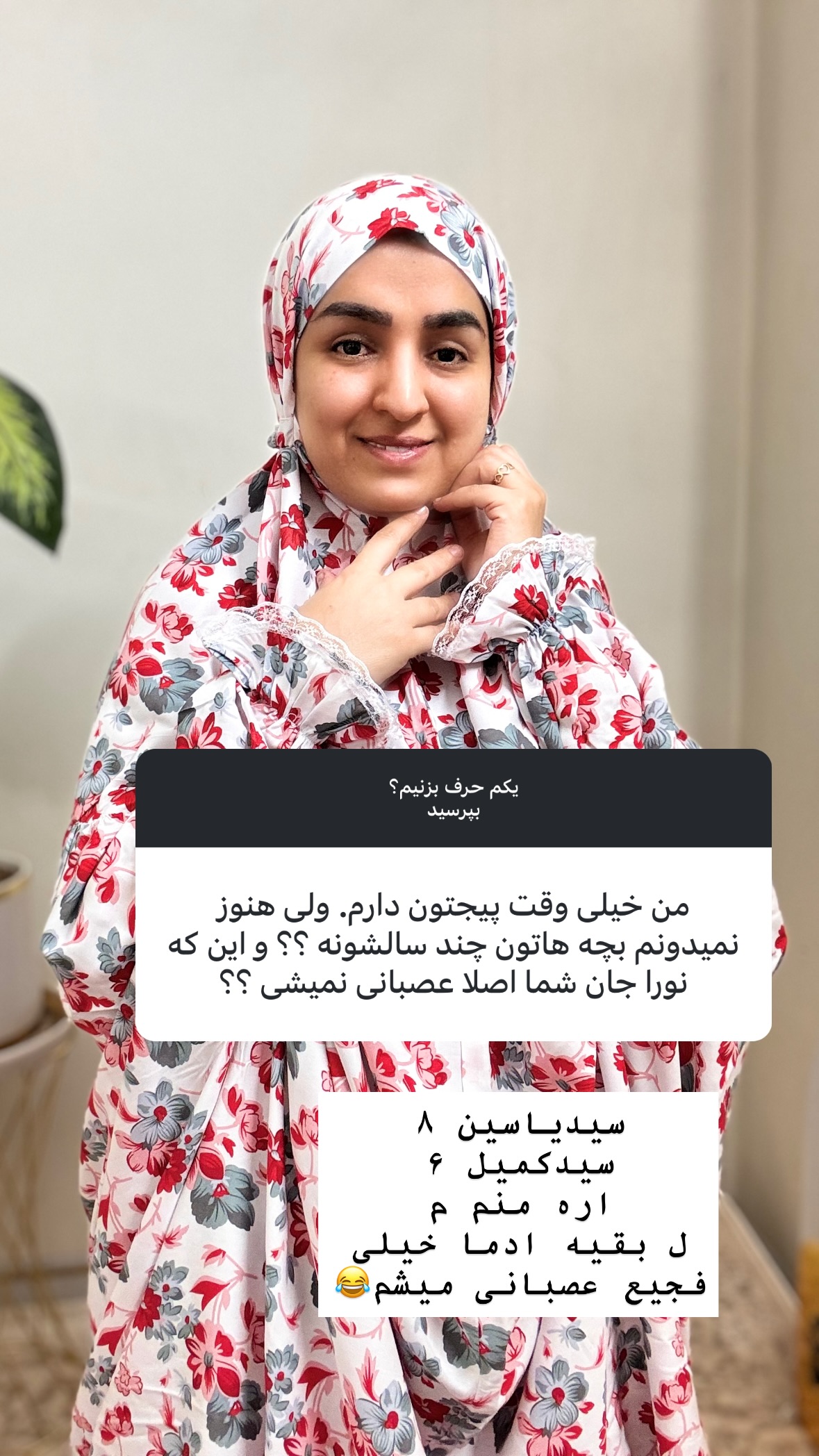  جدید ترین استوری اینستاگرام نورا بانو
