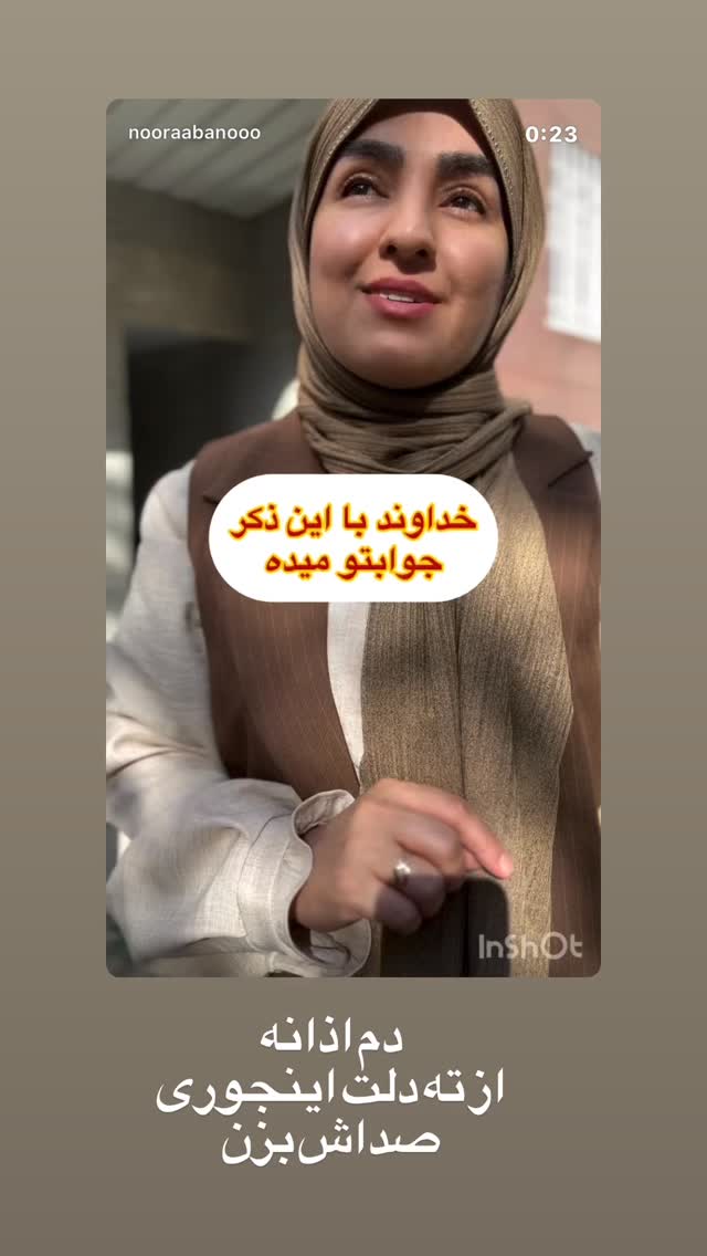  جدید ترین استوری اینستاگرام نورا بانو