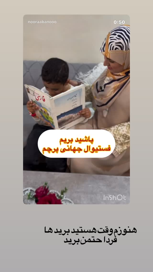  جدید ترین استوری اینستاگرام نورا بانو