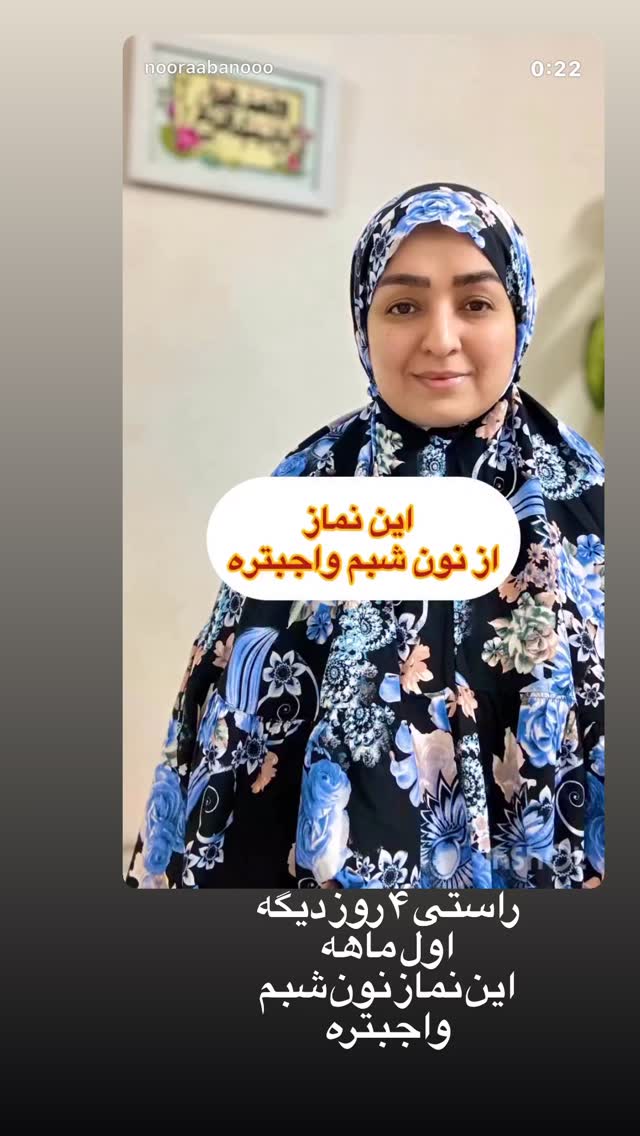  جدید ترین استوری اینستاگرام نورا بانو