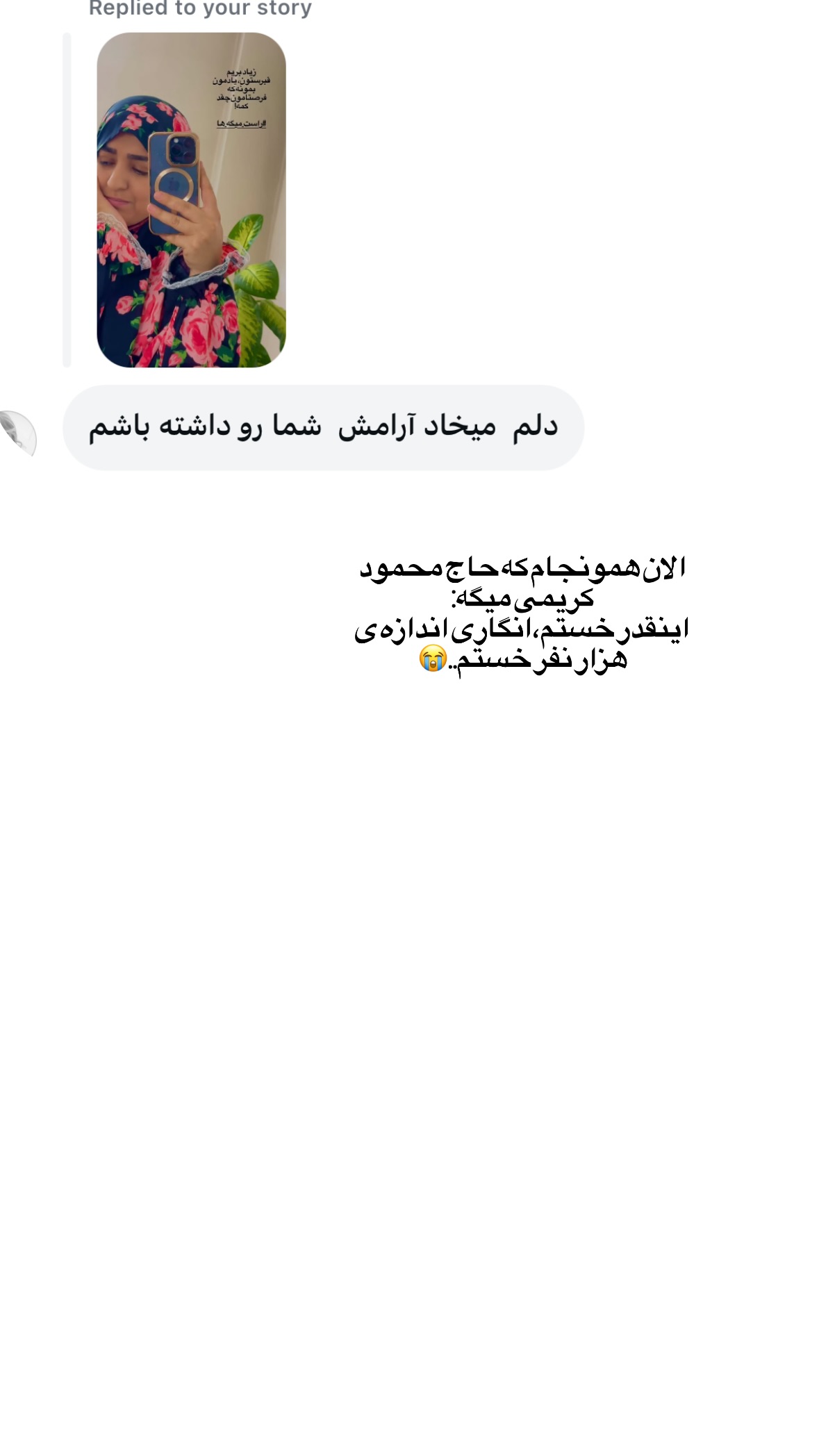  جدید ترین استوری اینستاگرام نورا بانو