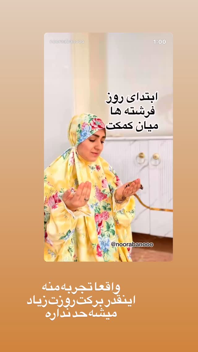  جدید ترین استوری اینستاگرام نورا بانو