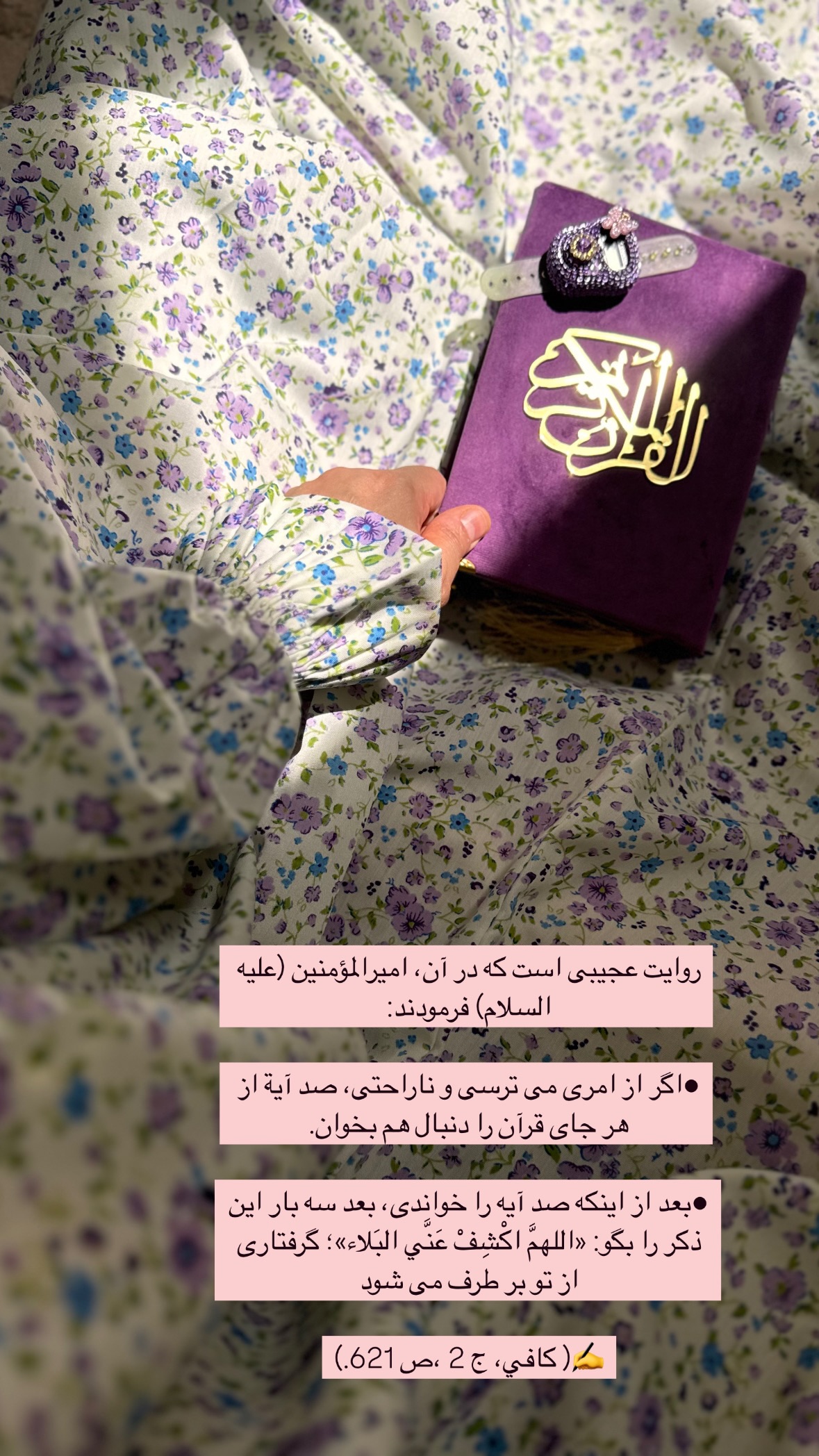  جدید ترین استوری اینستاگرام نورا بانو