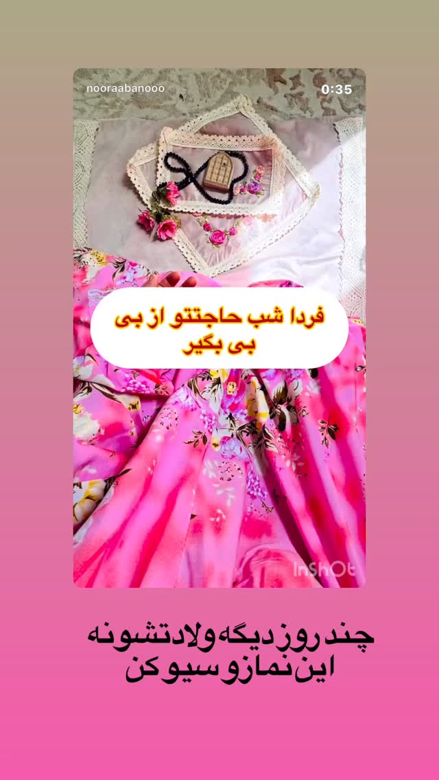  جدید ترین استوری اینستاگرام نورا بانو