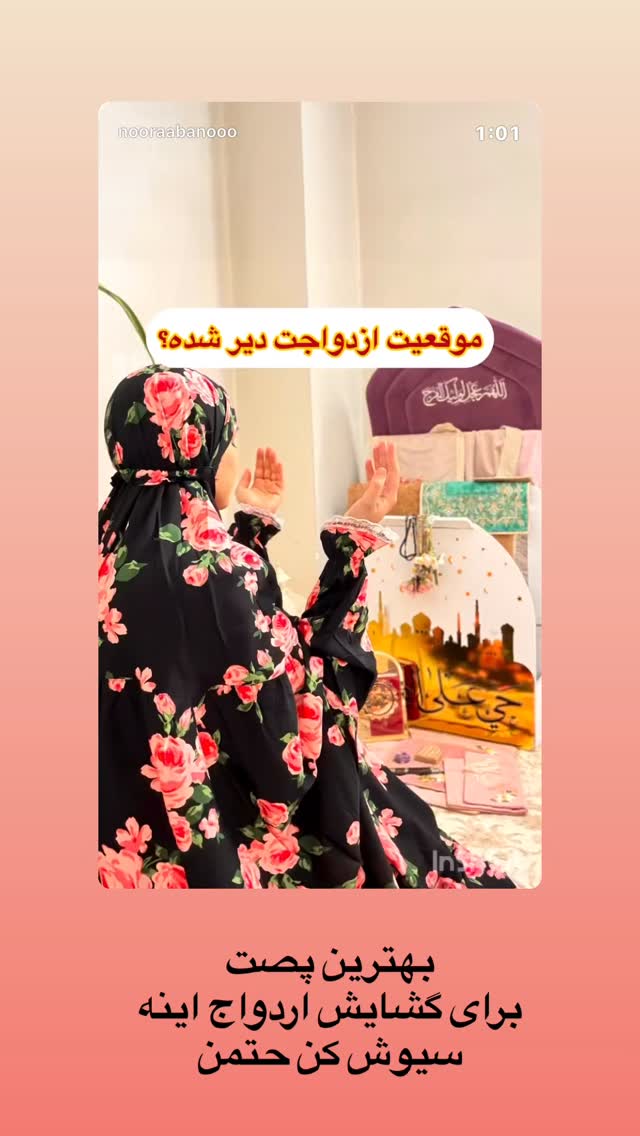  جدید ترین استوری اینستاگرام نورا بانو
