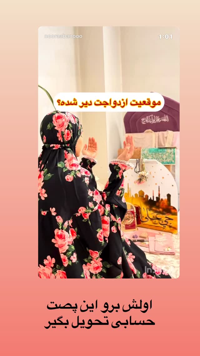  جدید ترین استوری اینستاگرام نورا بانو