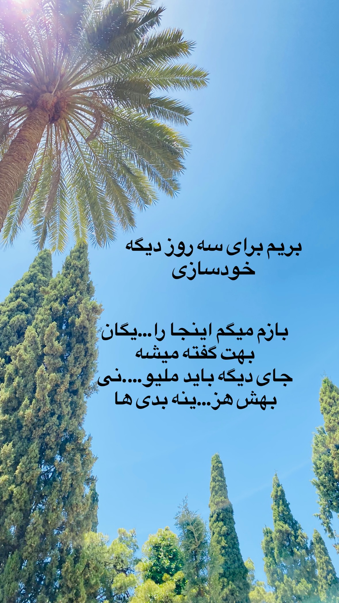  جدید ترین استوری اینستاگرام نورا بانو