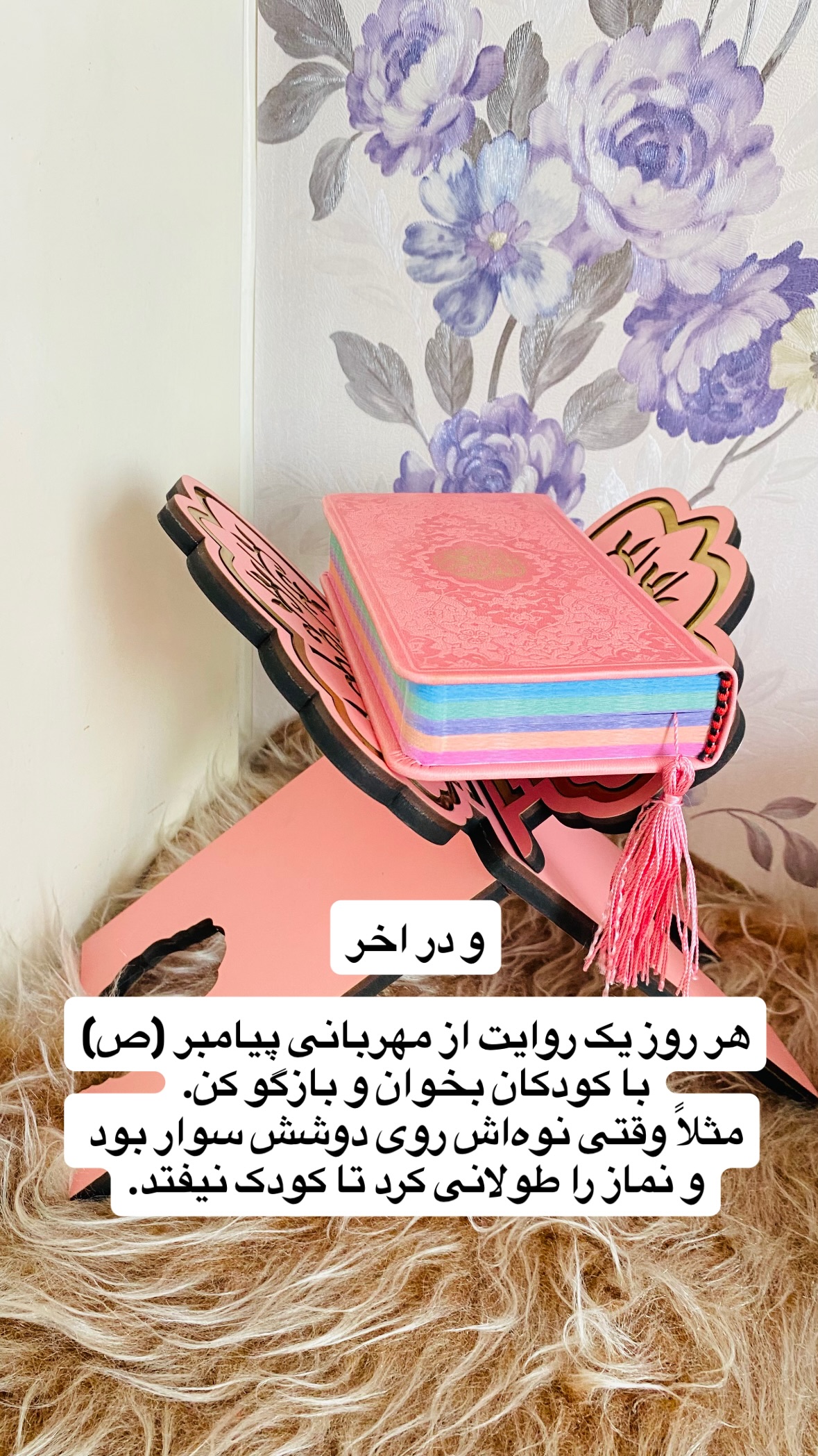  جدید ترین استوری اینستاگرام نورا بانو