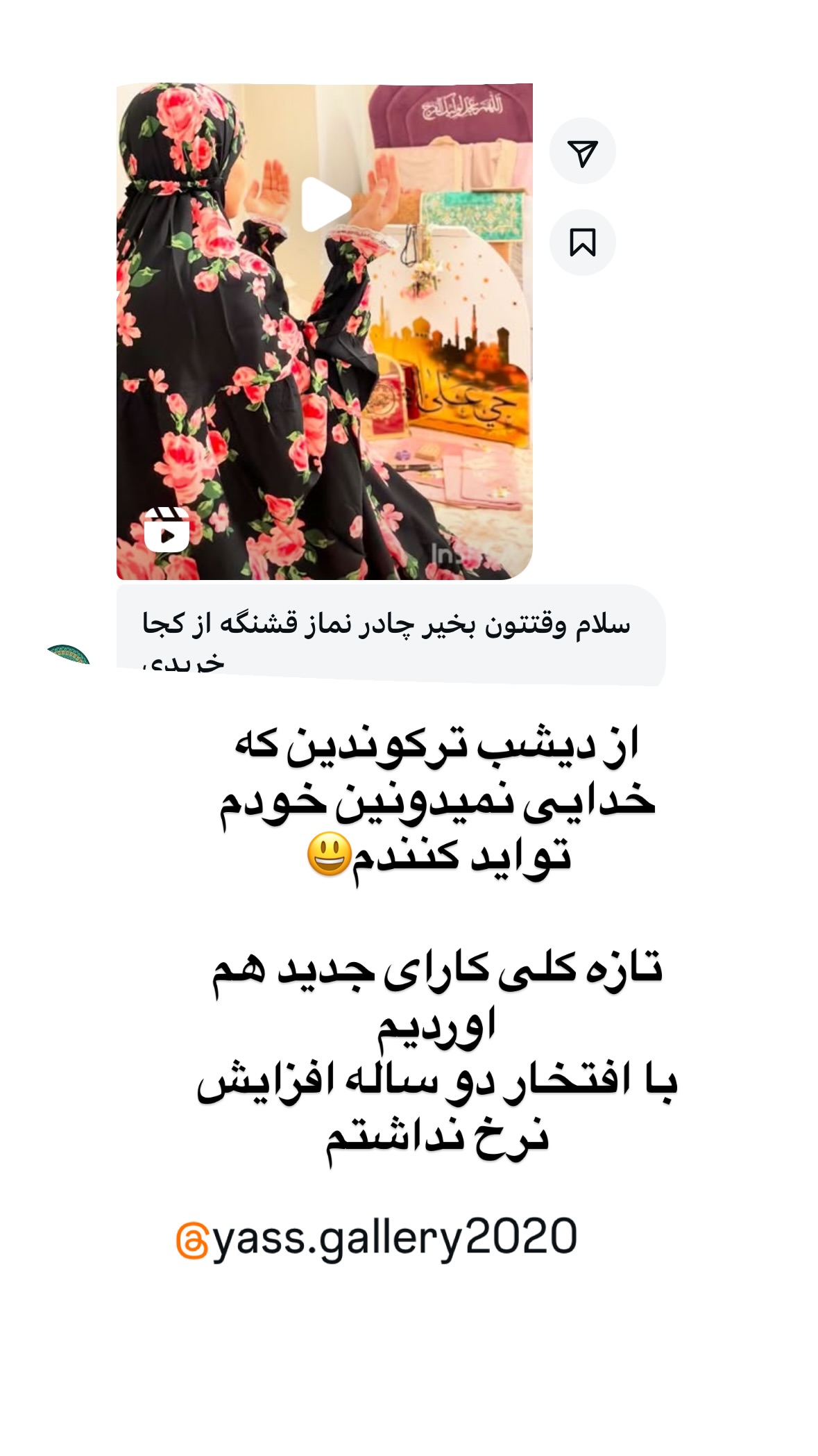  جدید ترین استوری اینستاگرام نورا بانو