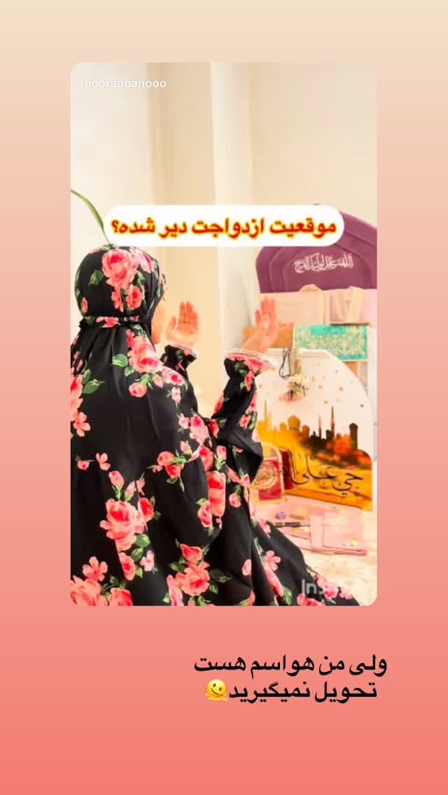  جدید ترین استوری اینستاگرام نورا بانو