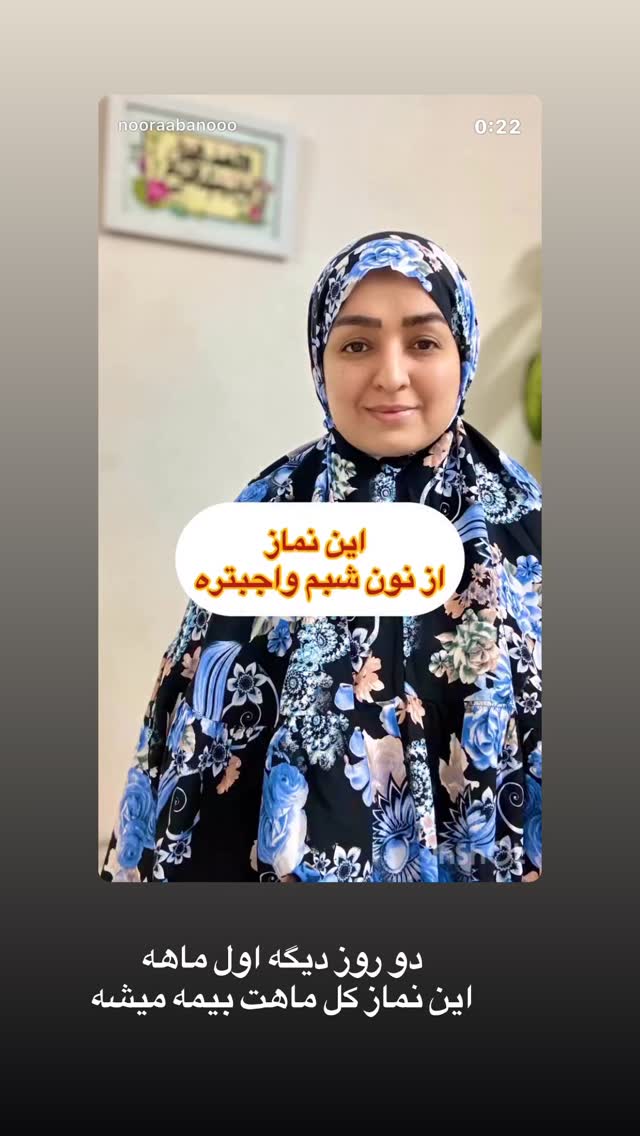  جدید ترین استوری اینستاگرام نورا بانو