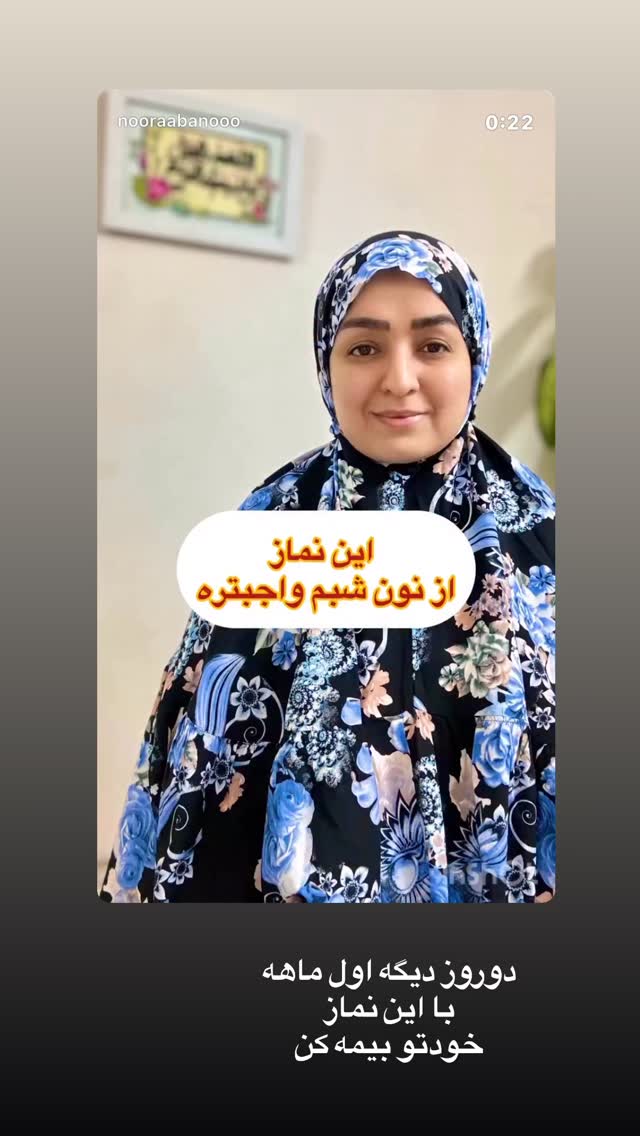  جدید ترین استوری اینستاگرام نورا بانو